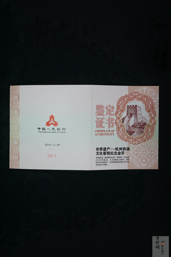 【140702】2014年世界遗产-杭州西湖文化景观-三潭印月5盎司精制金币