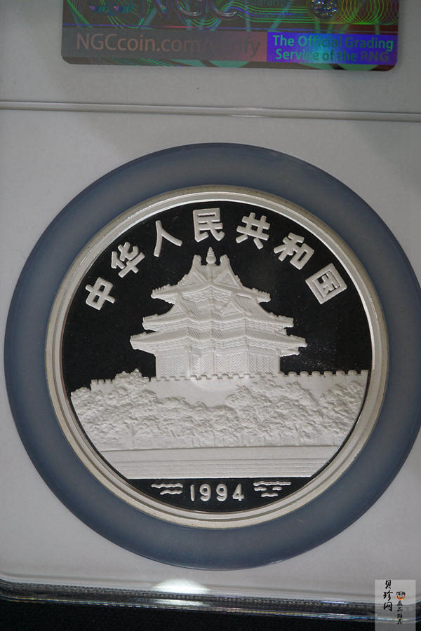 【941106】1994年中国古代名画系列（婴戏图）-冬日婴戏图12盎司精制银币