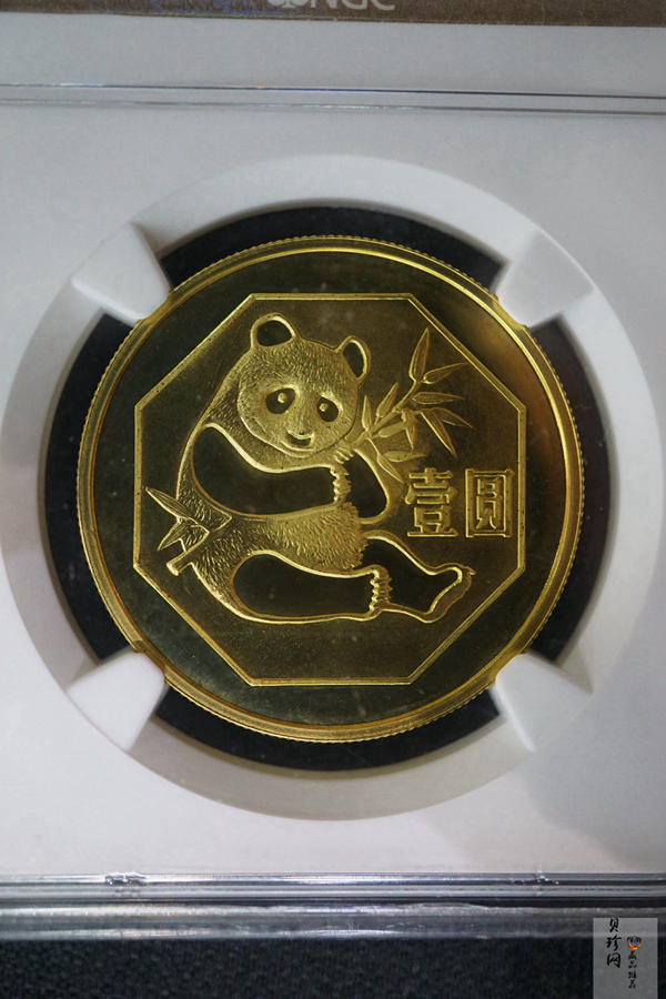 【840108】1984年熊猫12.7克精制铜币