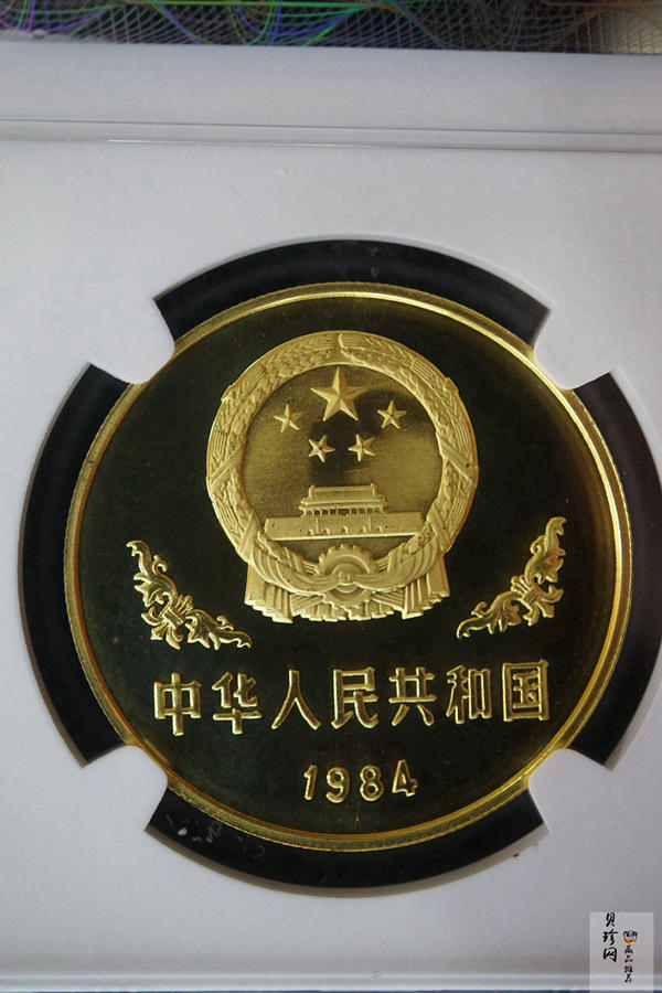 【840108】1984年熊猫12.7克精制铜币