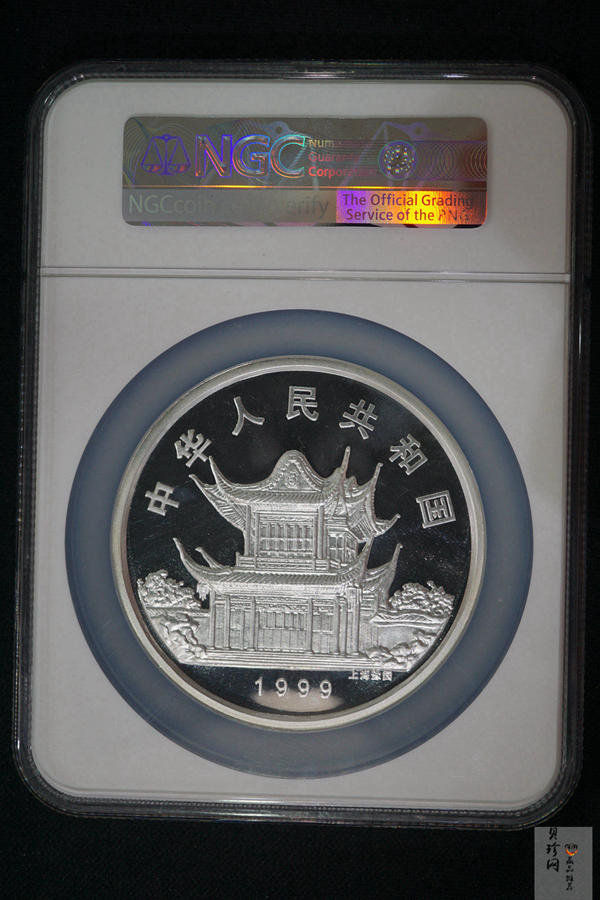 【990208】1999中国己卯（兔）年金银铂纪念币-刘奎龄绘《双兔图》12盎司精制银币