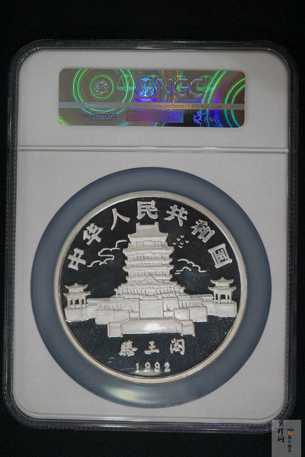 【920305】1992中国壬申（猴）年12盎司精制银币
