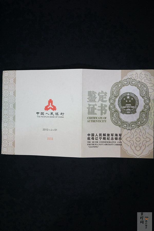 【121103】2012年中国人民解放军海军航母辽宁舰1公斤精制银币