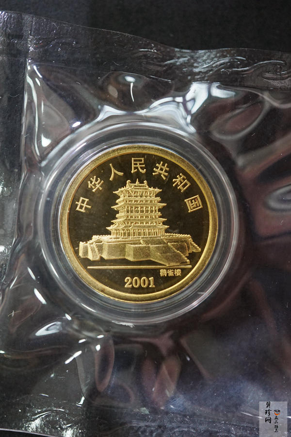 【010206】2001中国辛巳（蛇）年金银纪念币 -盘蛇图1/10盎司普制金币