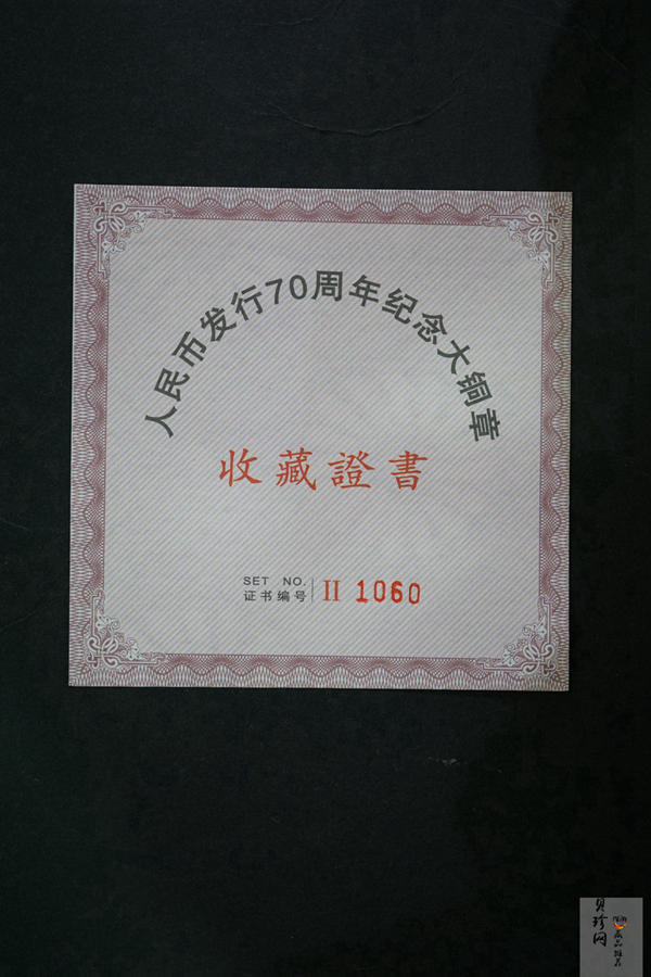 【189560】2018年人民币发行70周年80mm纪念大铜章