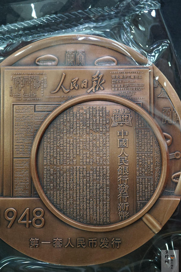 【189560】2018年人民币发行70周年80mm纪念大铜章
