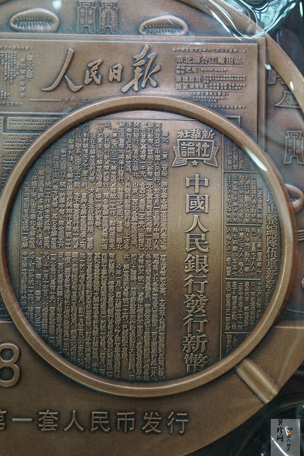 【189560】2018年人民币发行70周年80mm纪念大铜章