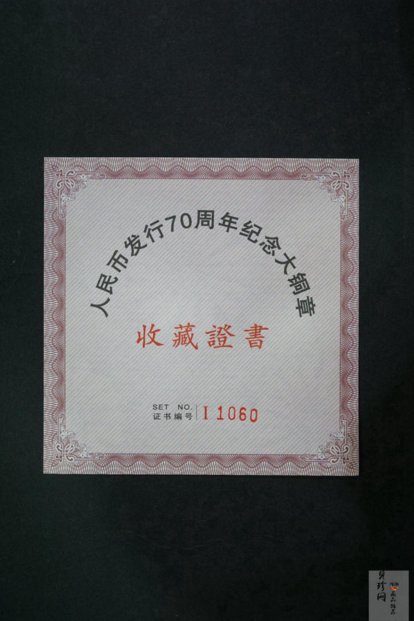 【189560】2018年人民币发行70周年80mm纪念大铜章