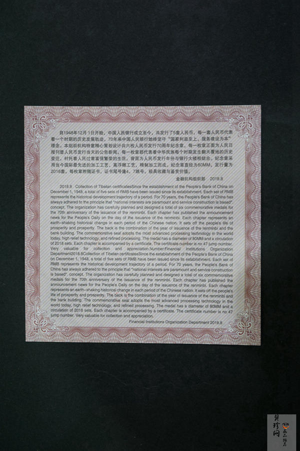 【189560】2018年人民币发行70周年80mm纪念大铜章