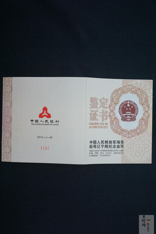 【121101】2012年中国人民解放军海军航母辽宁舰5盎司精制金币