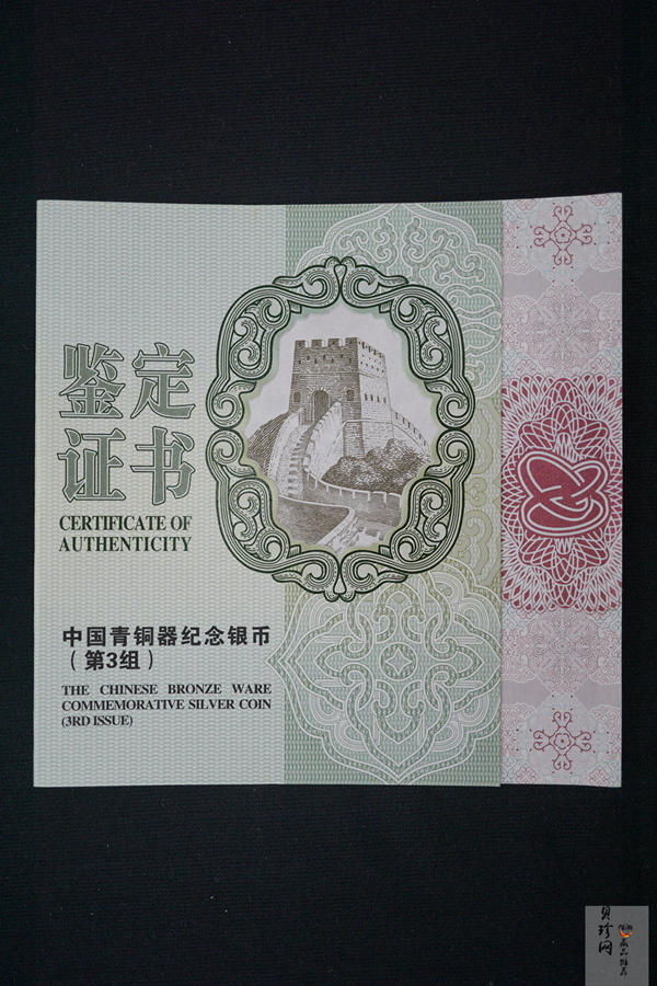 【141003】2014年中国青铜器第（3）组-亚址方尊1公斤精制银币