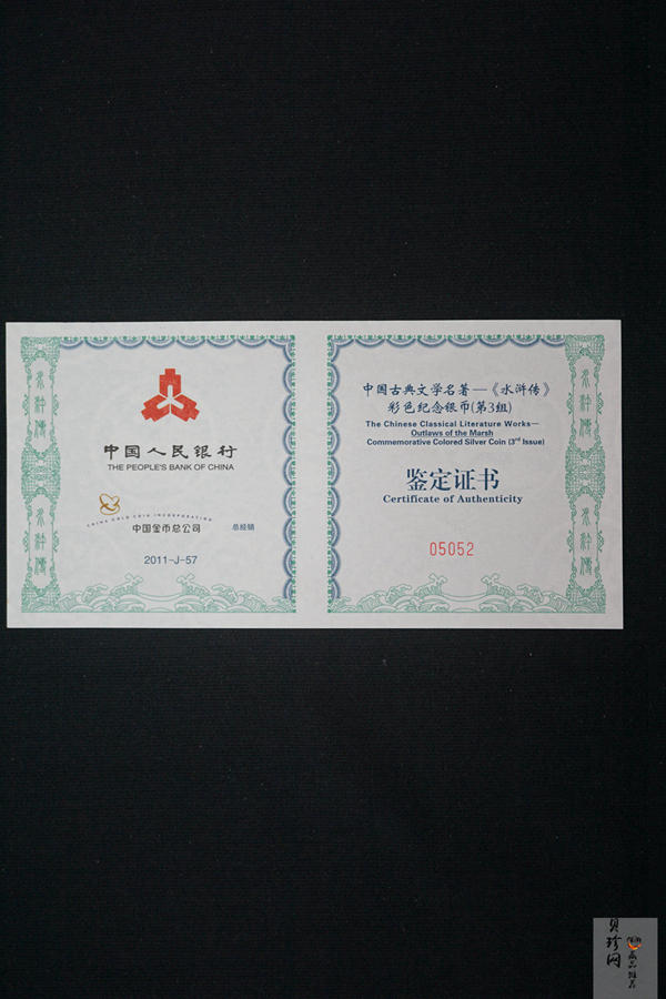 【111607】2011年中国古典文学名著《水浒传》第（3）组-忠义堂1公斤精制彩银币