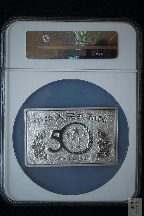 【990603】1999年中华人民共和国成立50周年金银纪念币-开国大典5盎司长方形精制银币