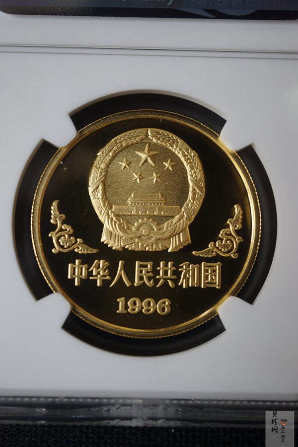 【960604】1996中国丙子（鼠）年金纪念币1盎司精制金币
