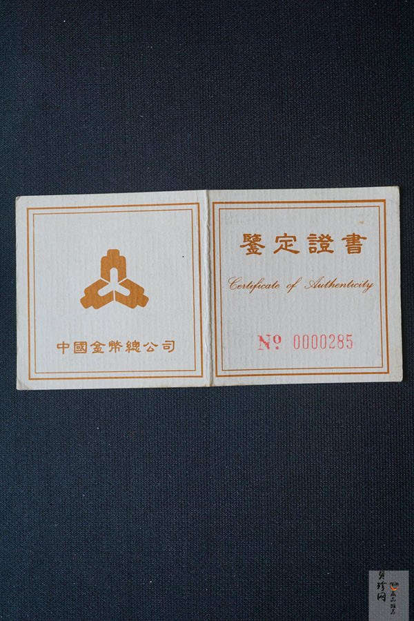【960604】1996中国丙子（鼠）年金纪念币1盎司精制金币