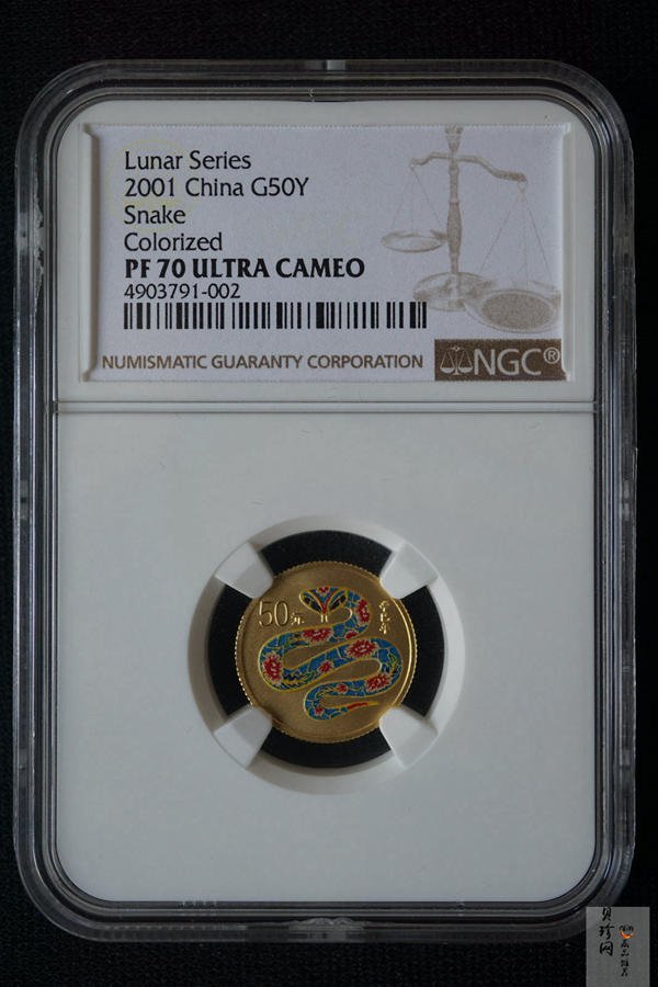 【010205】2001中国辛巳（蛇）年金银纪念币-彩蛇图1/10盎司彩色精制金币