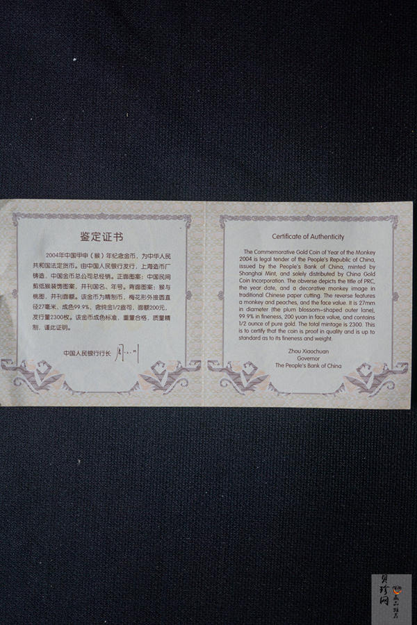 【040203】2004中国甲申（猴）年金纪念币-猴与桃图1/2盎司梅花精制金币