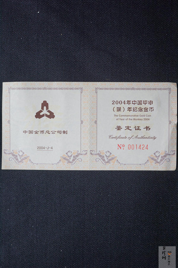【040203】2004中国甲申（猴）年金纪念币-猴与桃图1/2盎司梅花精制金币