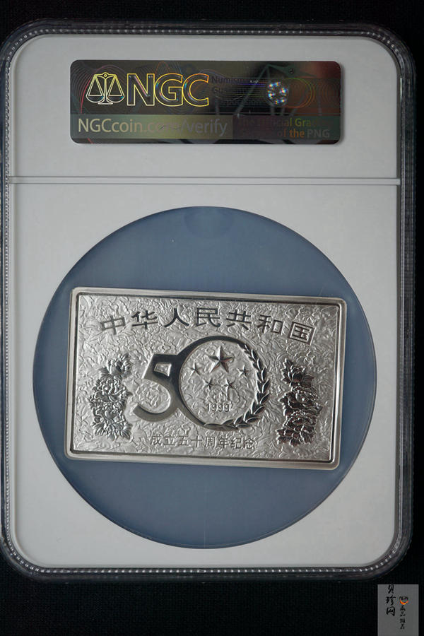 【990603】1999年中华人民共和国成立50周年金银纪念币-开国大典5盎司长方形精制银币