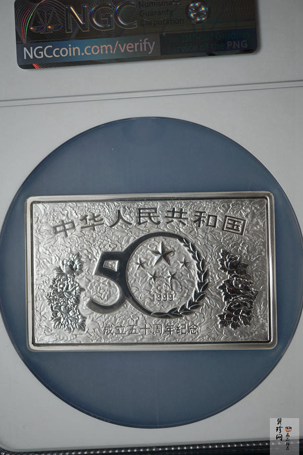 【990603】1999年中华人民共和国成立50周年金银纪念币-开国大典5盎司长方形精制银币