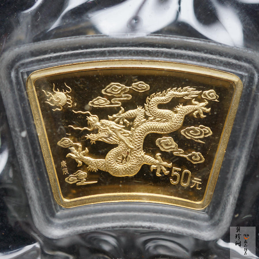 【000304】2000中国庚辰（龙）年金银纪念币-云龙图1/2盎司扇形精制金币
