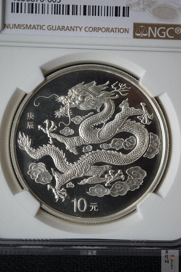 【000309】2000中国庚辰（龙）年金银纪念币-云龙图1盎司普制银币