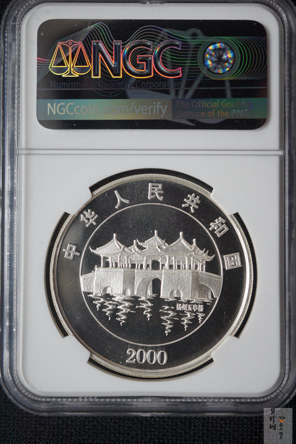 【000309】2000中国庚辰（龙）年金银纪念币-云龙图1盎司普制银币