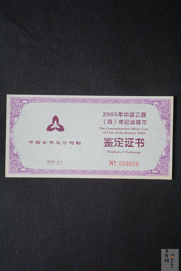 【050211】2005年乙酉鸡年生肖1盎司普制银币