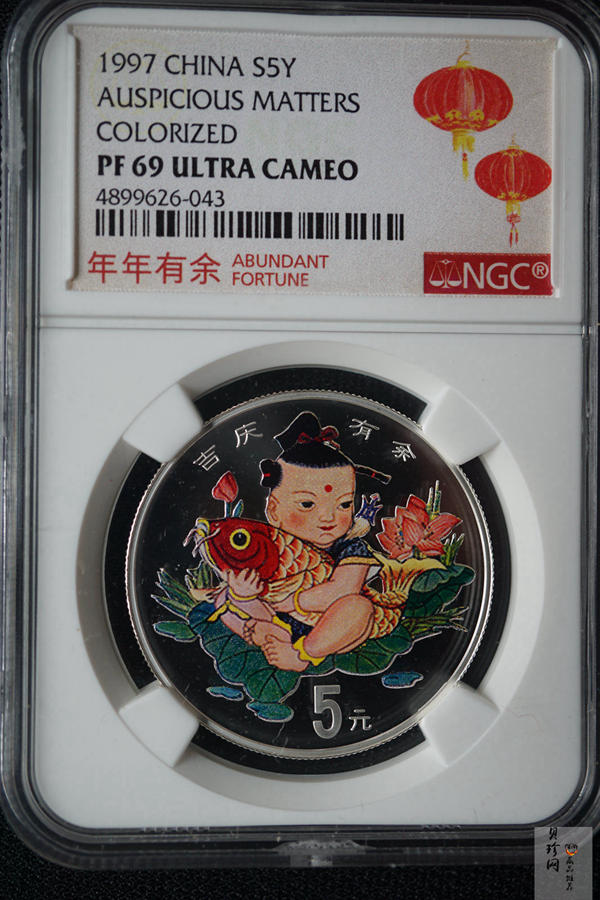 【979310】1997年中国传统吉祥图（吉庆有余）1/2盎司彩银币2枚一套