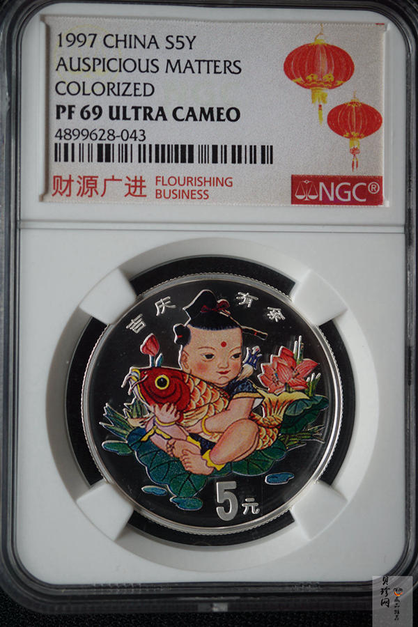 【979310】1997年中国传统吉祥图（吉庆有余）1/2盎司彩银币2枚一套