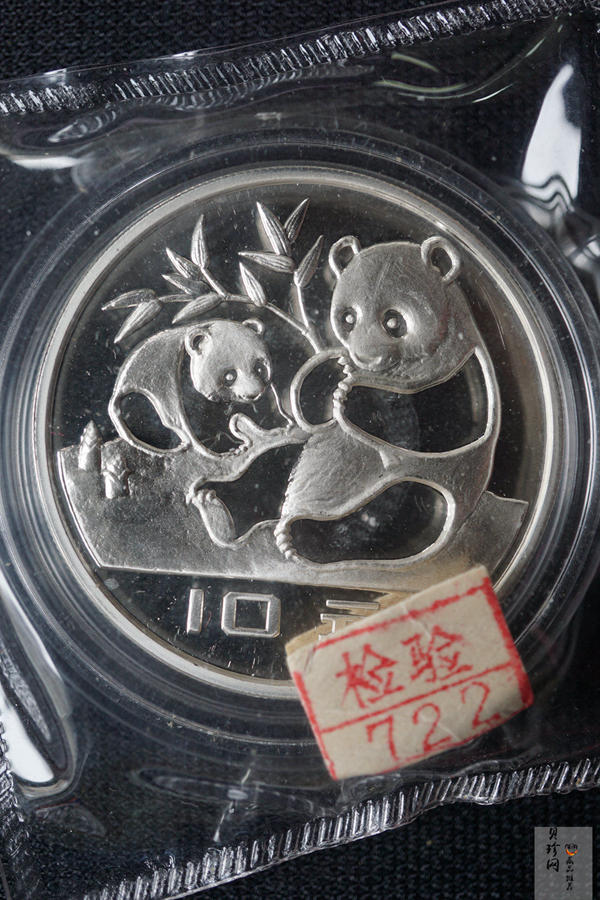 【859050】1983-1985年熊猫27克精制银币三枚一套