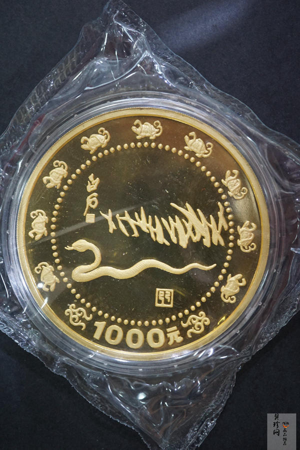 【890201】1989中国己巳（蛇）年12盎司精制金币