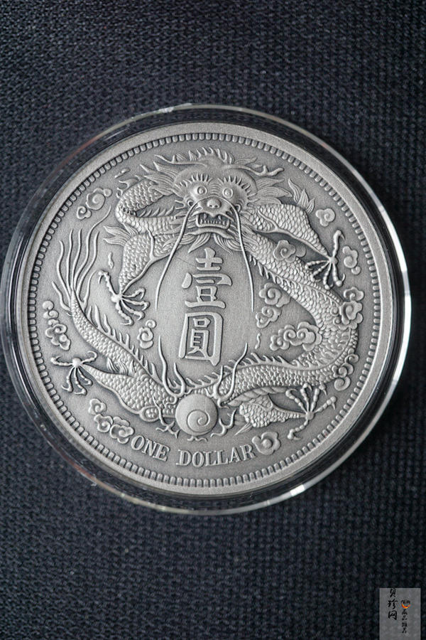 【009390】宣统三年大清银币长须龙30克仿古银章