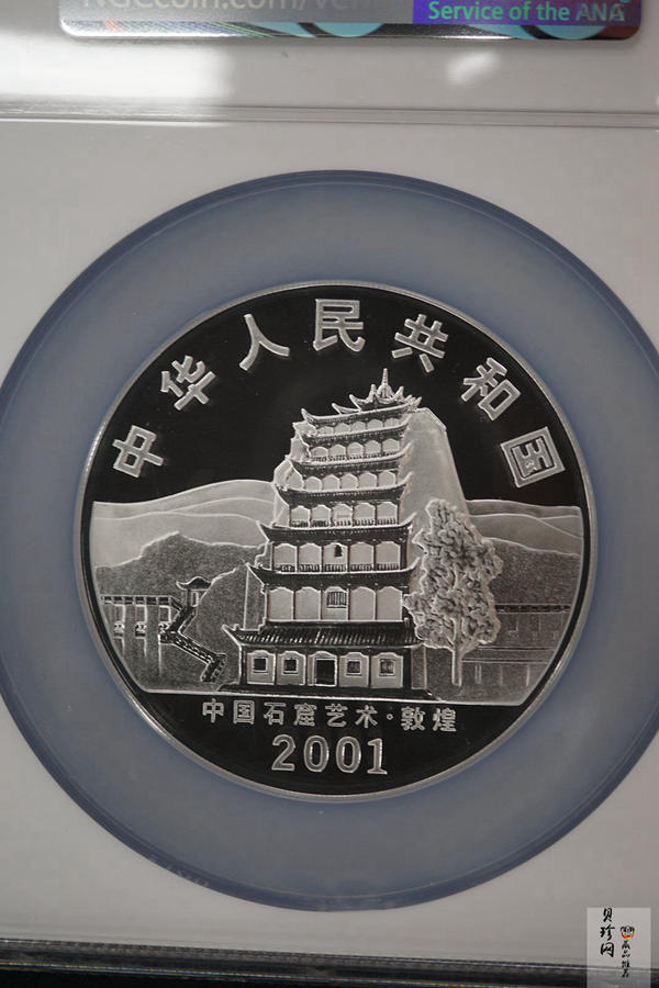 【010404】2001年中国石窟艺术（敦煌）金银纪念币-唐代奏乐图5盎司高浮雕精制银币