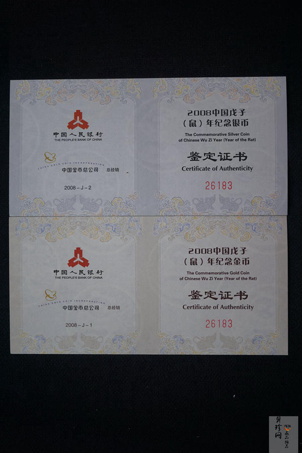 【089410】2008年鼠年生肖本色金银币