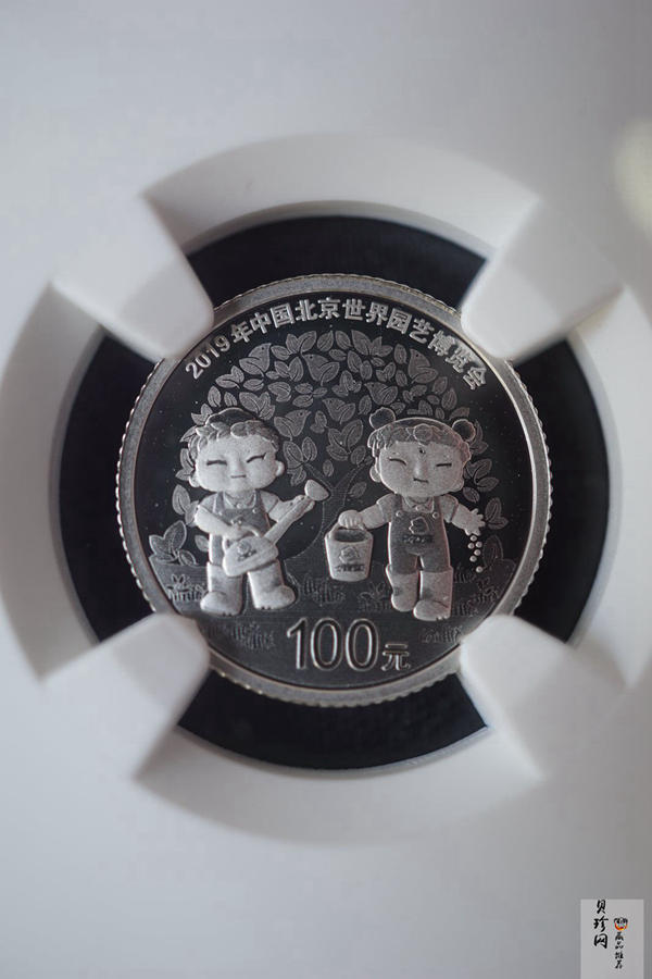 【190503】2019年中国北京世界园艺博览会贵金属纪念币3克圆形铂币