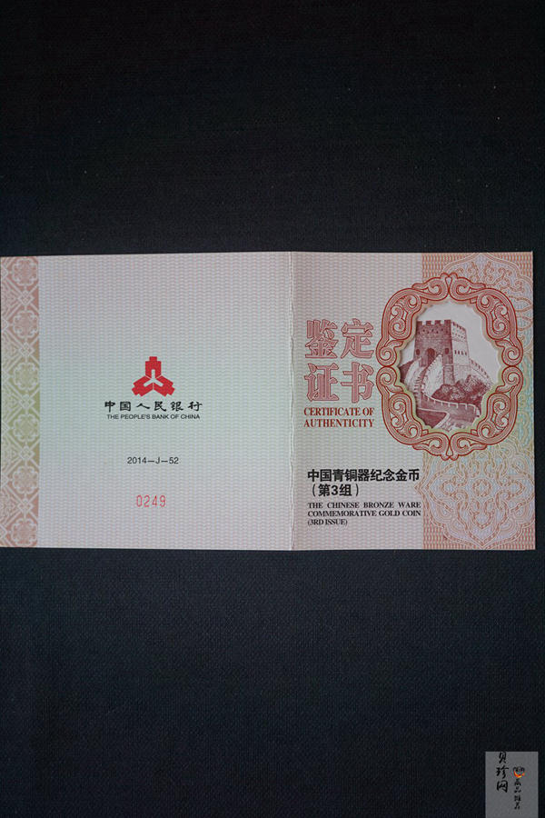 【141001】2014年青铜器第（3）组5盎司精制金币