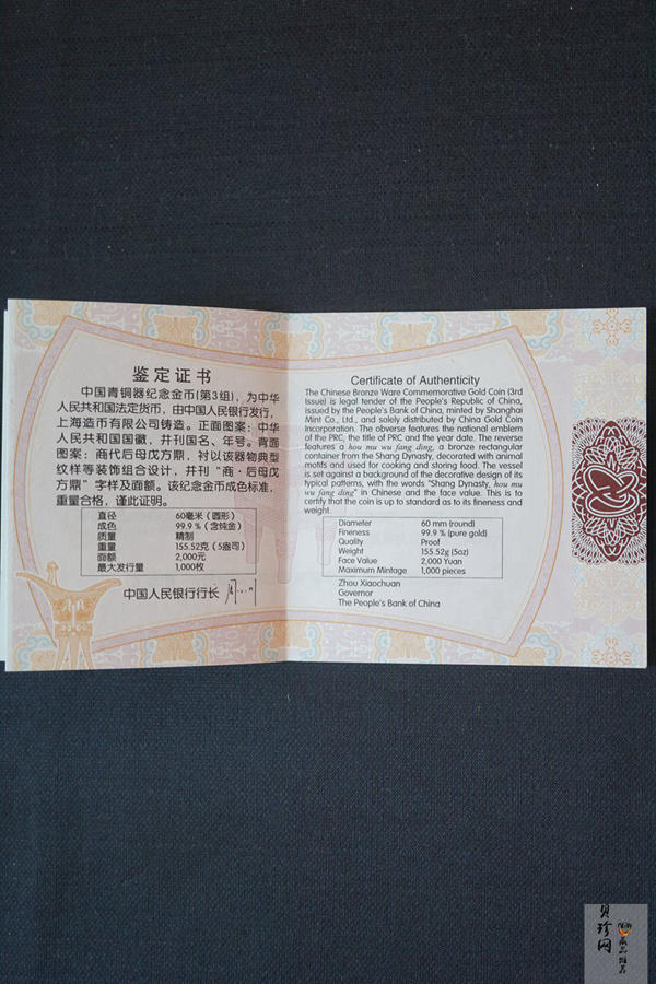 【141001】2014年青铜器第（3）组5盎司精制金币