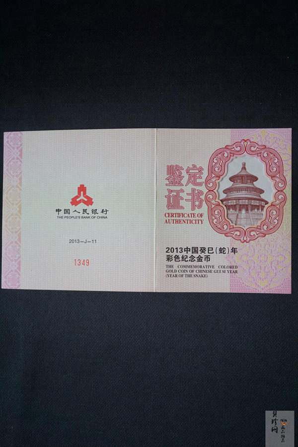 【120911】2013年癸巳蛇年生肖5盎司彩色金币