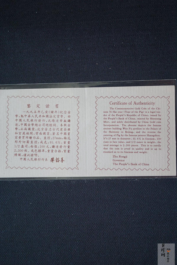 【950305】1995中国乙亥（猪）年-双猪图1/2盎司精制梅花金币