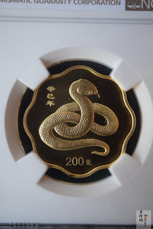 【010203】2001中国辛巳（蛇）年金银纪念币-盘蛇图1/2盎司梅花精制金币