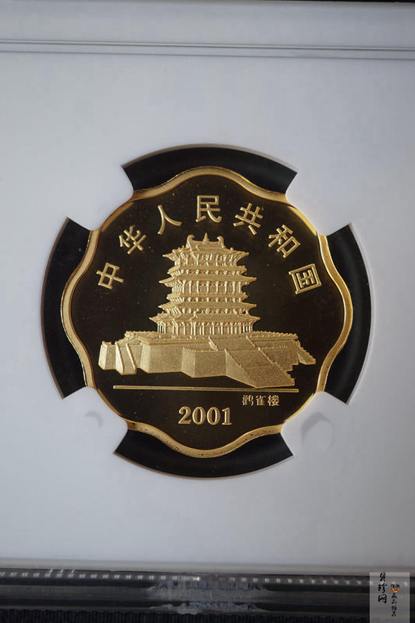 【010203】2001中国辛巳（蛇）年金银纪念币-盘蛇图1/2盎司梅花精制金币