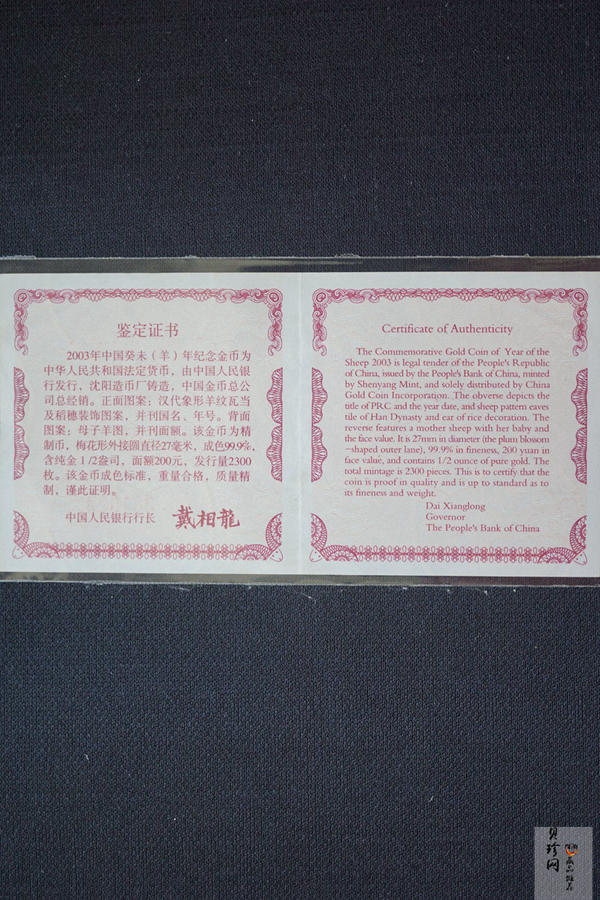 【030203】2003中国癸未（羊）年金纪念币-母子羊1/2盎司梅花精制金币