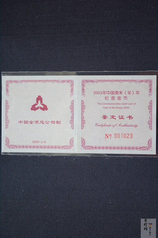 【030203】2003中国癸未（羊）年金纪念币-母子羊1/2盎司梅花精制金币