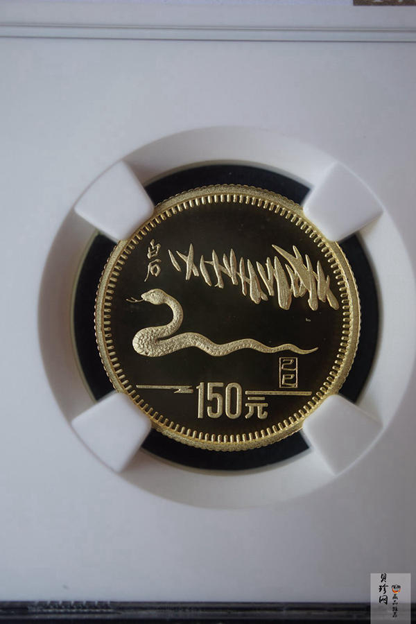 【890204】1989中国己巳（蛇）年-蛇行图8克精制金币