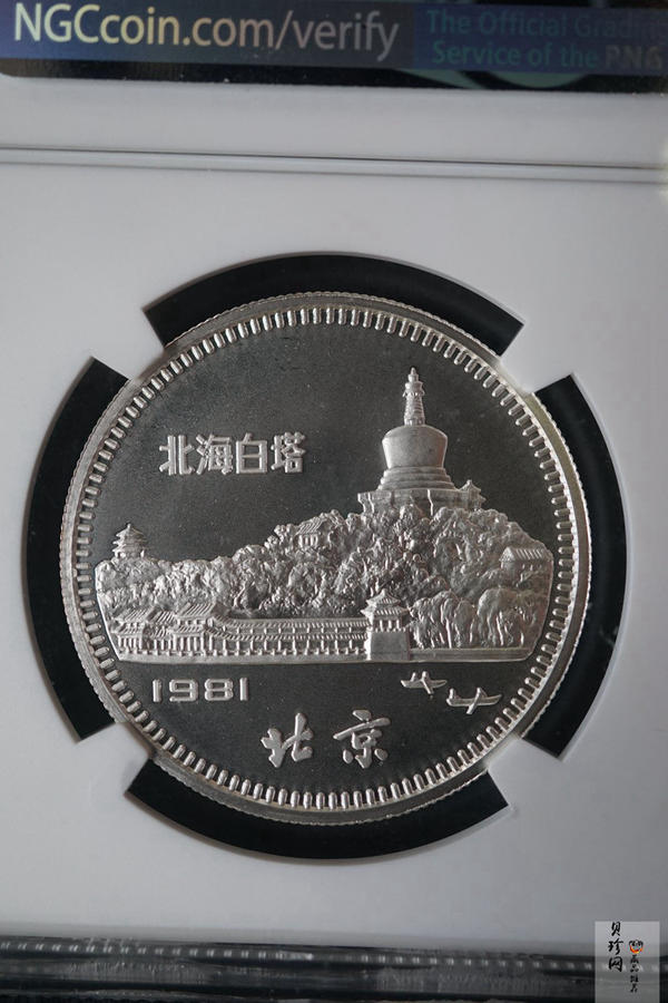 【810102】1981中国辛酉（鸡）年-雄鸡图15克精制银币