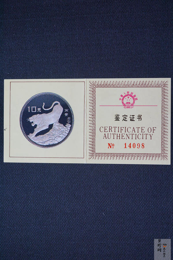 【860202】1986中国丙寅（虎）年-猛虎图15克精制银币