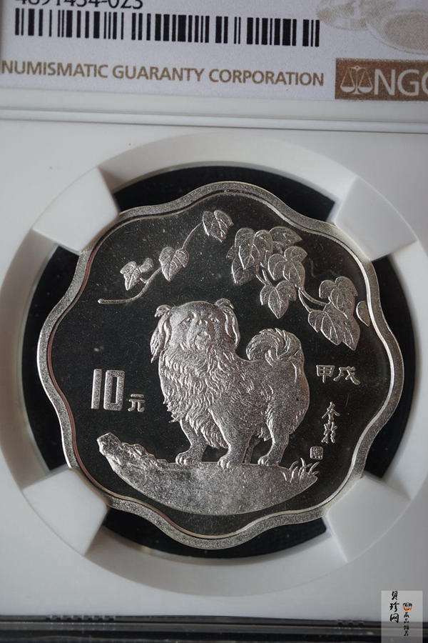 【940308】1994中国甲戌（狗）年-双狗图2/3盎司精制梅花银币