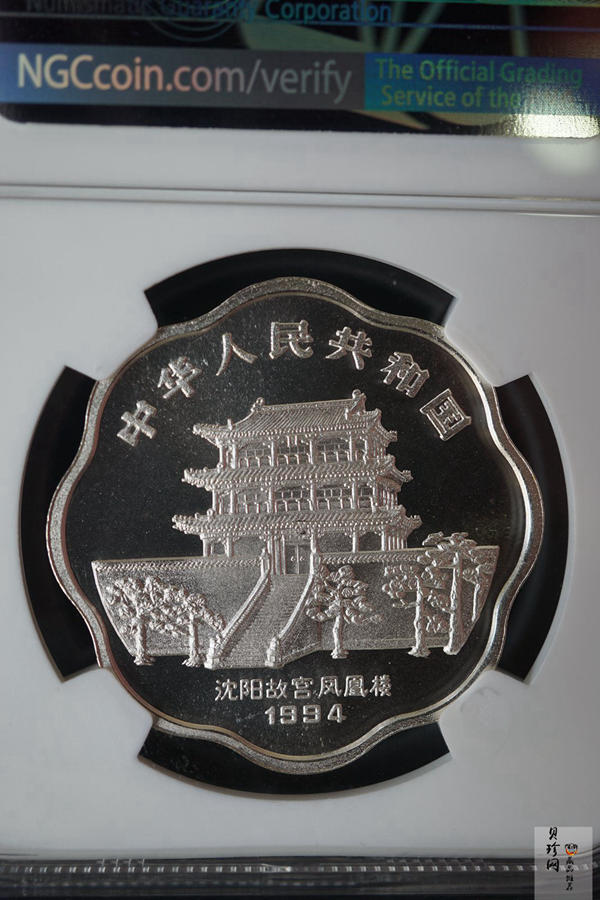 【940308】1994中国甲戌（狗）年-双狗图2/3盎司精制梅花银币