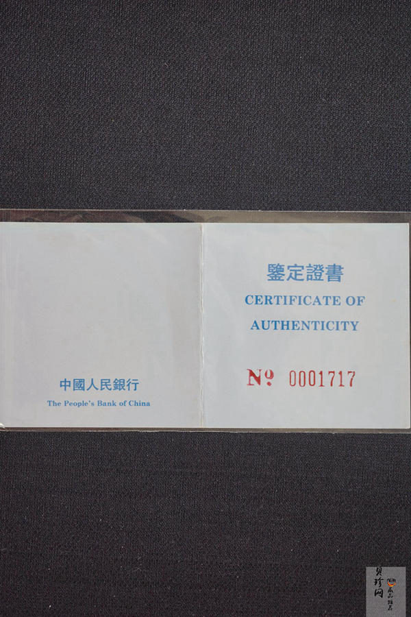 【940308】1994中国甲戌（狗）年-双狗图2/3盎司精制梅花银币
